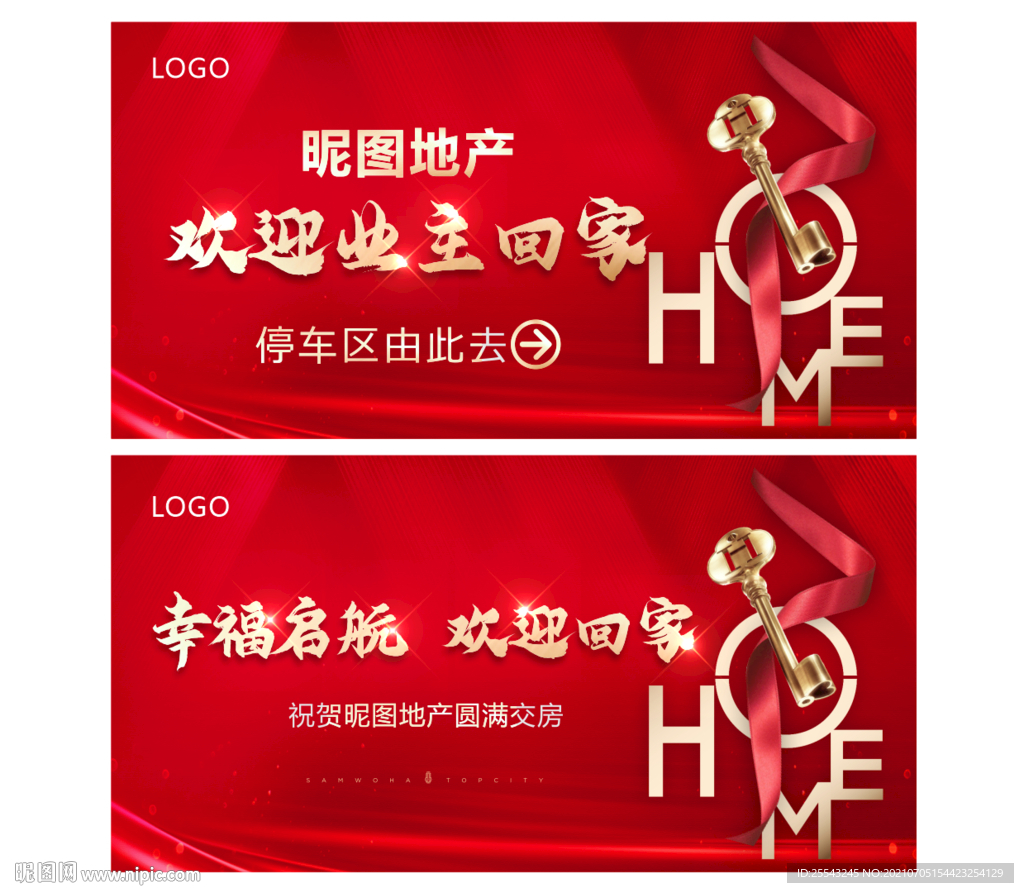 幸福启航 欢迎回家