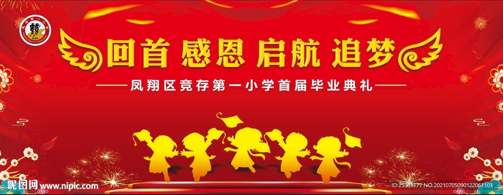 红色毕业典礼背景