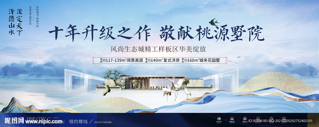 阔景滨江新中式别墅画面