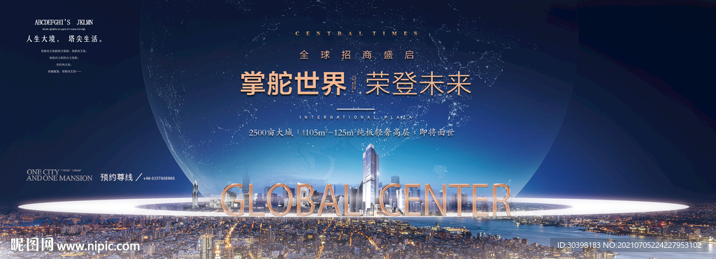 城市都会深蓝写字楼户外画面