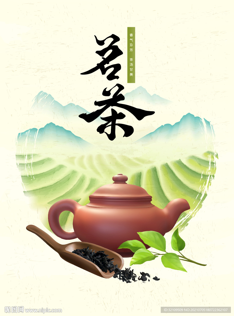 茶道