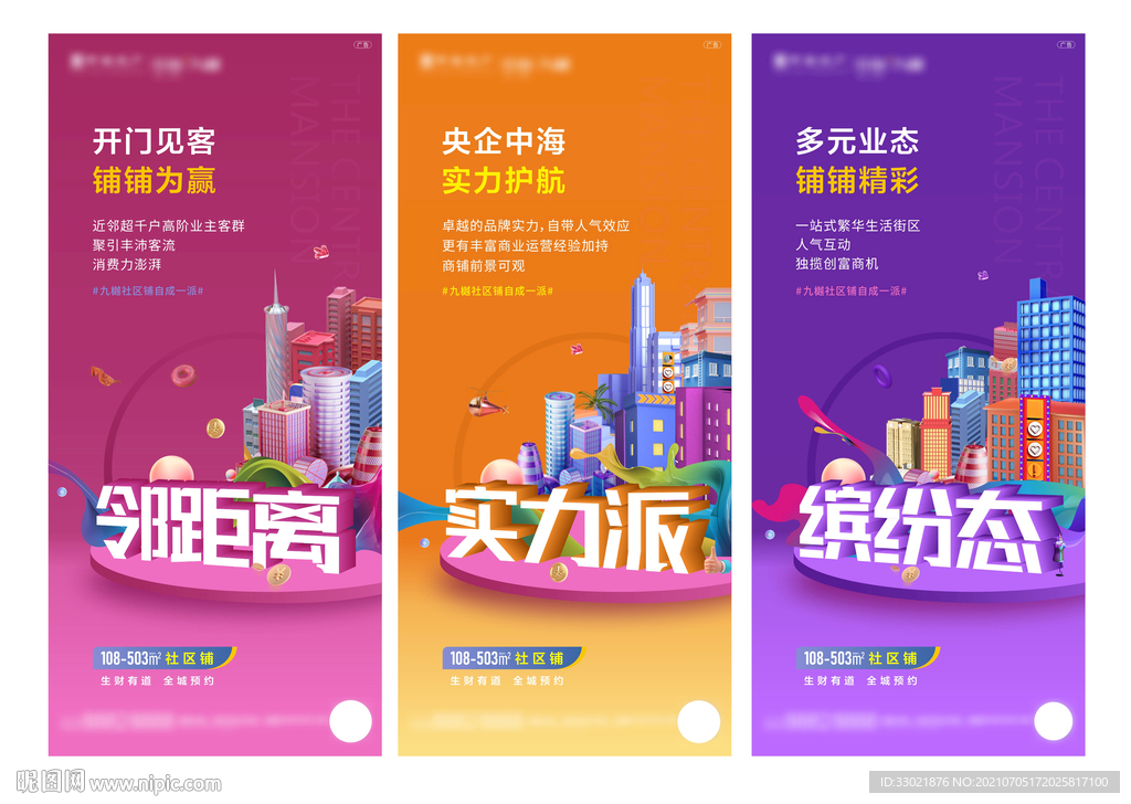 商业地产 价值点