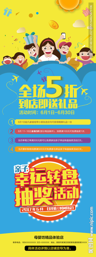 新店开业 优惠不断 盛大开业 