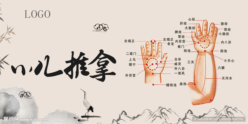 中医养生文化 小儿推拿