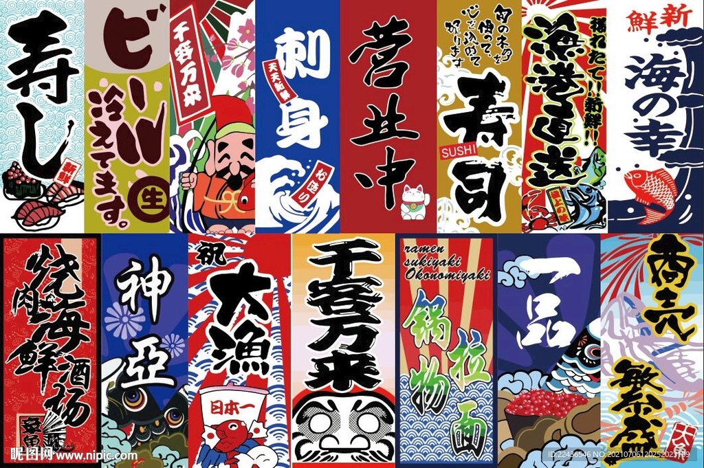 日本居酒屋寿司料理挂旗