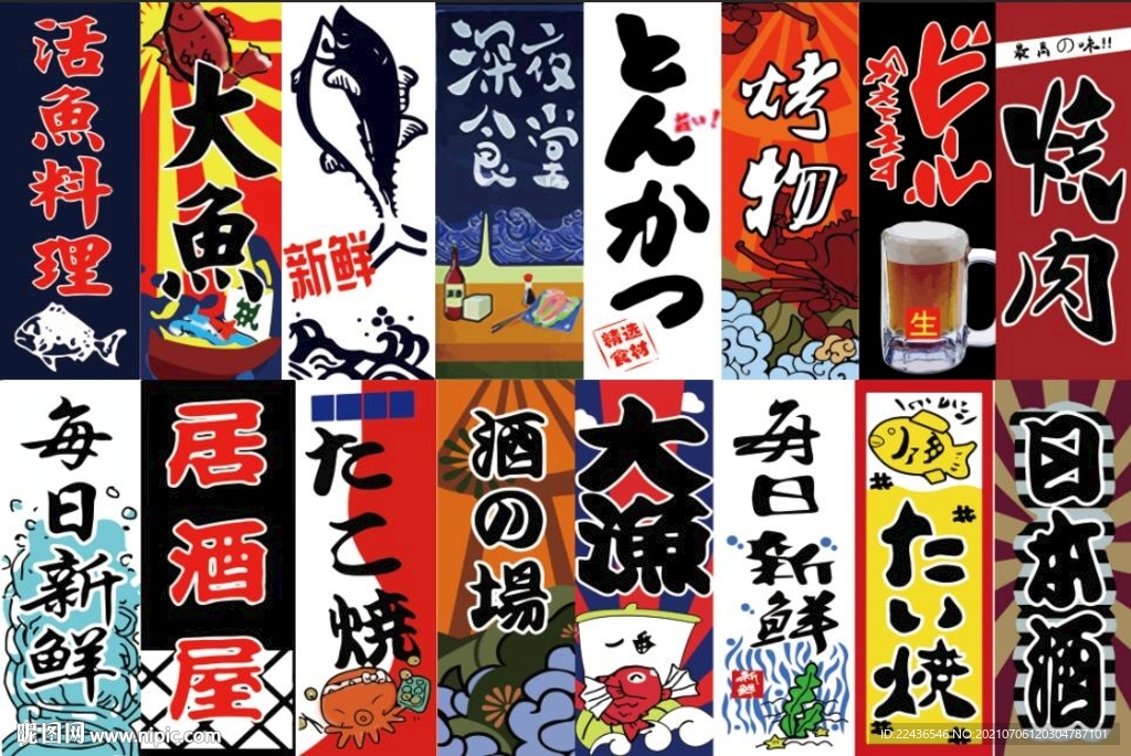 日本居酒屋寿司料理挂旗