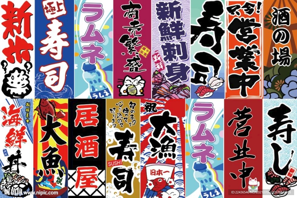 日本居酒屋寿司料理挂旗
