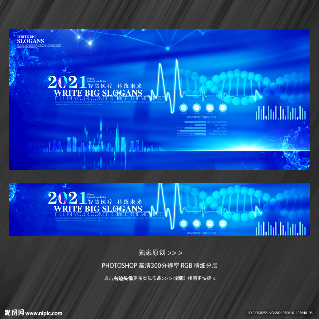 医疗科技基因链DNA