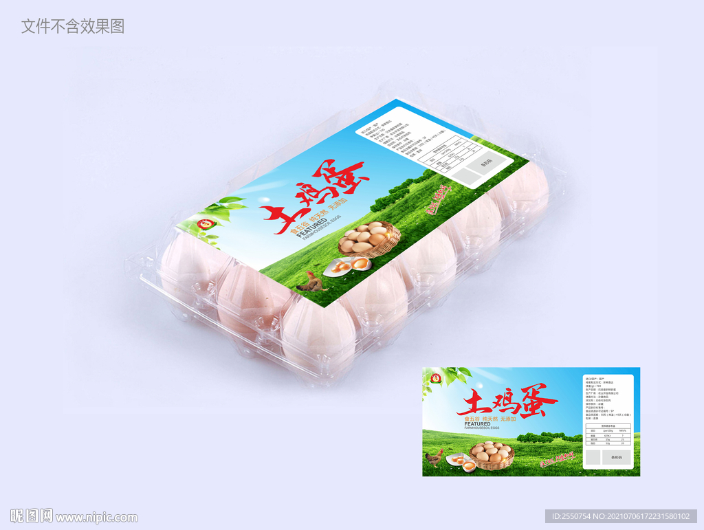 鸡蛋标签