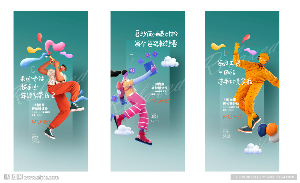 清新卡通转介投资系列单图