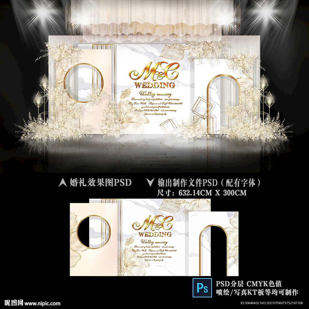 白金色婚礼背景