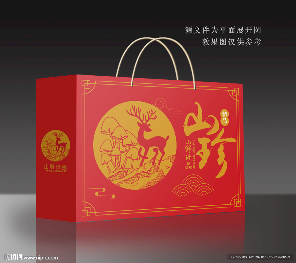 山珍干货礼盒 菌菇礼盒包装