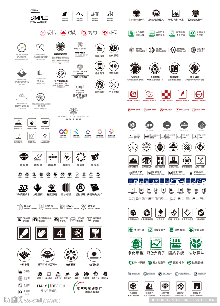 瓷砖特点适量小图标