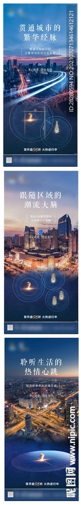 地产区域交通价值点系列稿