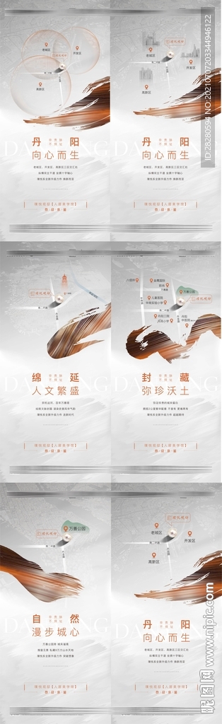 地产土地配套价值系列微信刷屏