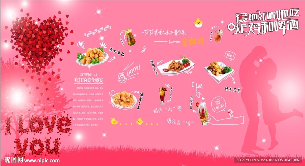 炸鸡  美食   情侣