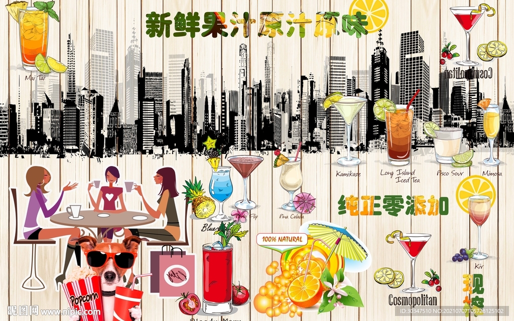 果汁店休闲吧奶茶背景墙