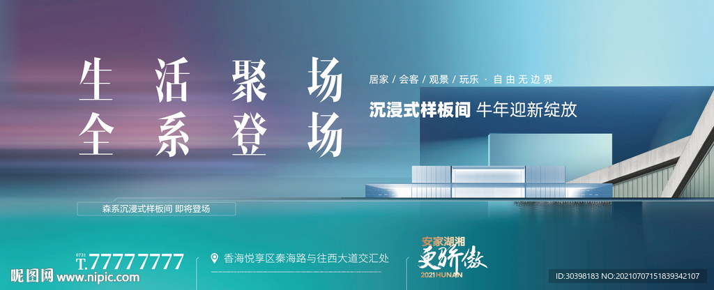 绿色 地产 户外