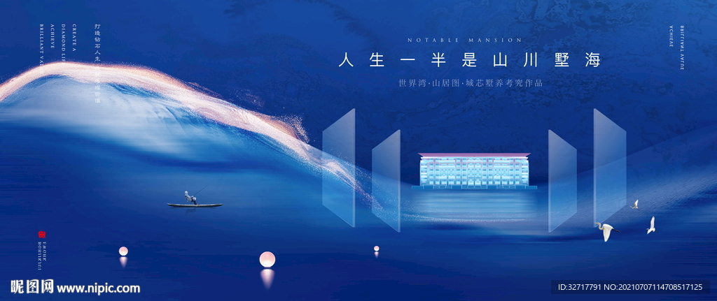 蓝色地产提案图片