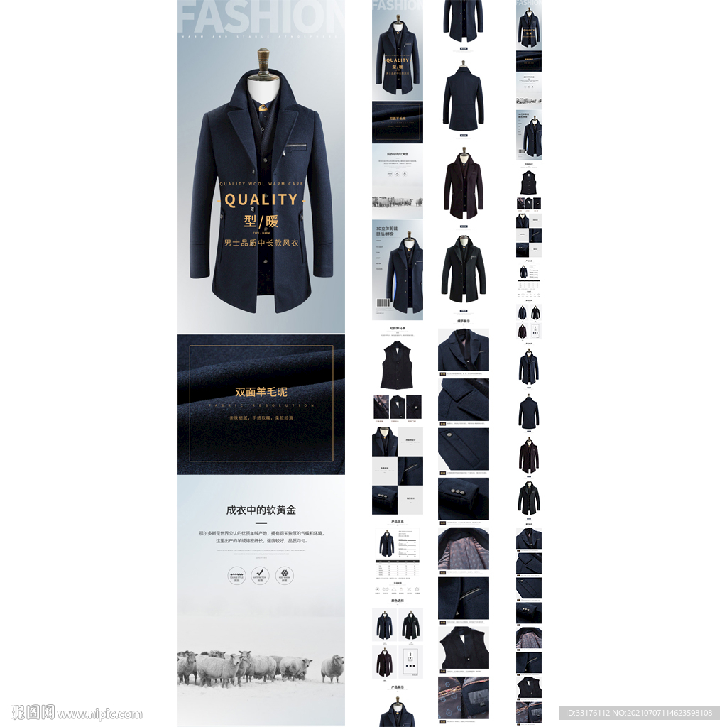 时尚男装详情男士风衣详情