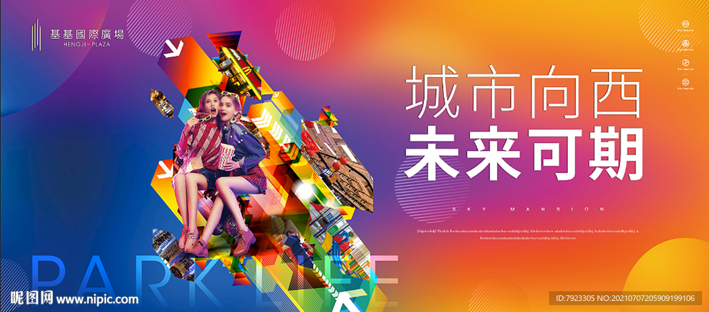 时尚缤纷多面体几何商业主画面