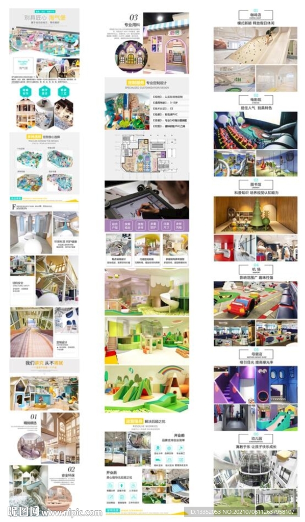 淘气堡儿童乐园