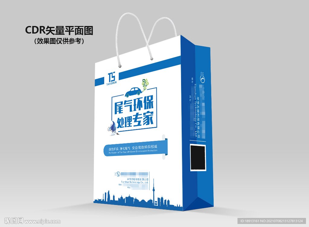 蓝色科技手提袋