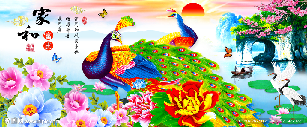 花开富贵孔雀中式装饰画中堂画