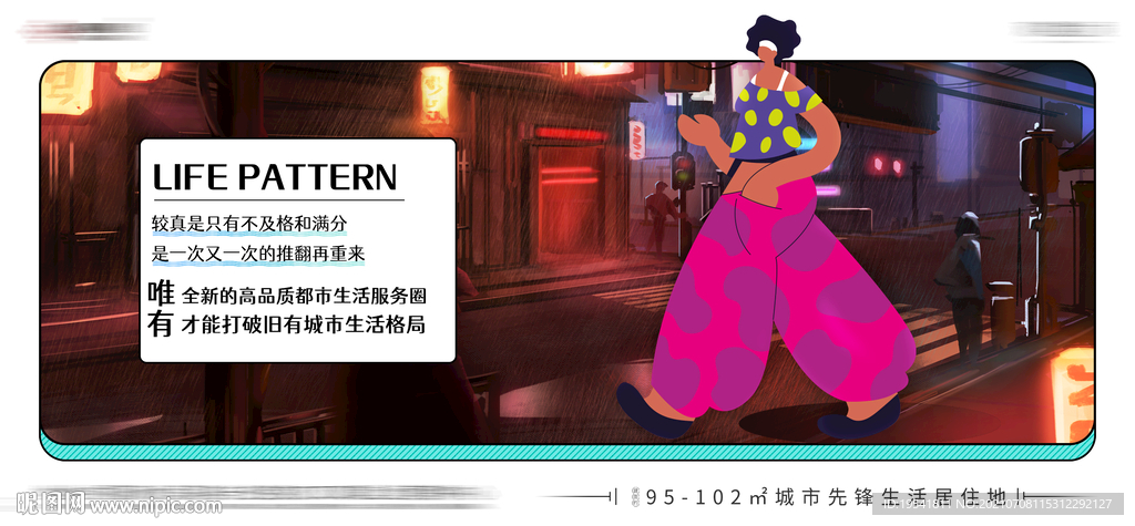 地产插画围挡 手绘稿