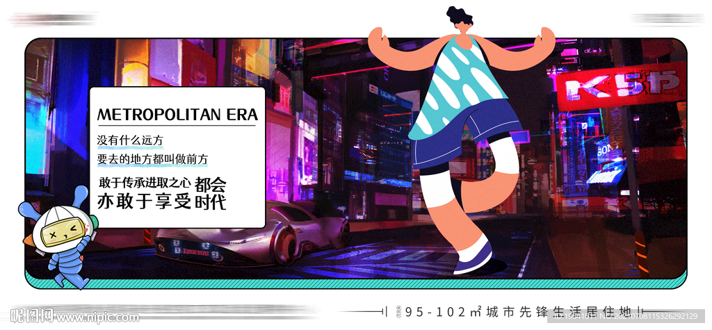 地产插画围挡 手绘稿