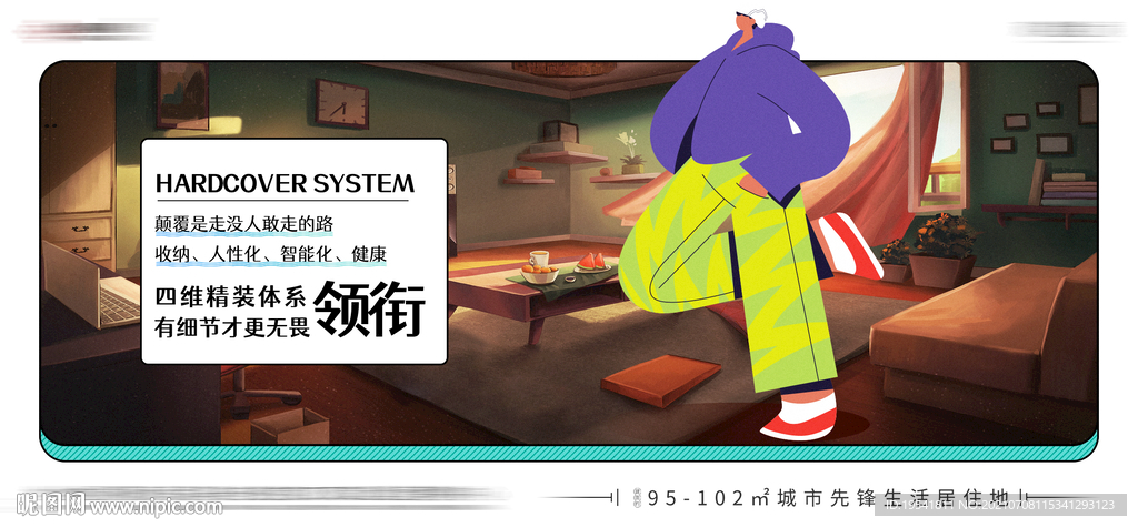 地产插画围挡 手绘稿