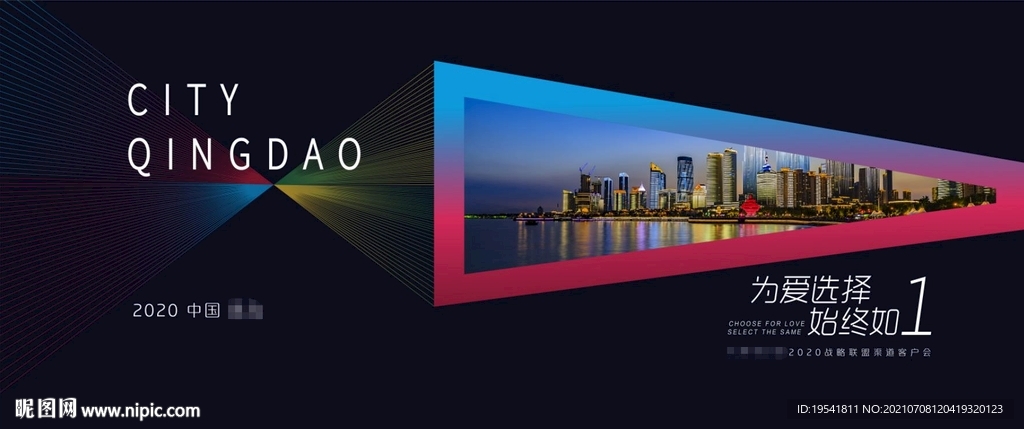 渠道发布会 蓝色科技 产业