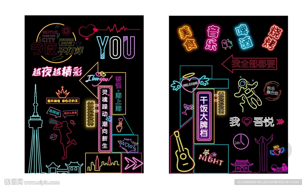 霓虹灯牌