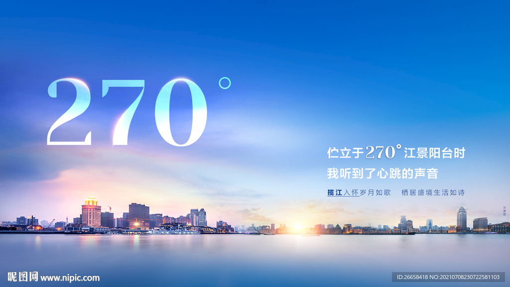 户型江景地产微信系列单图