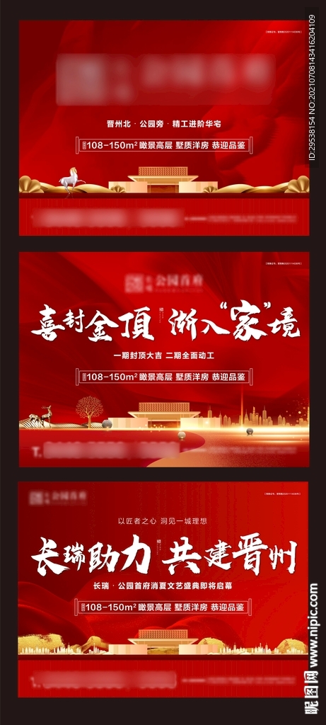 房地产活动主背景