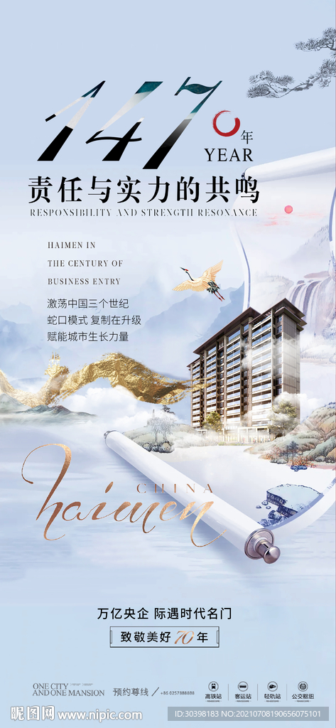 白色卷轴洋房教育学区单图