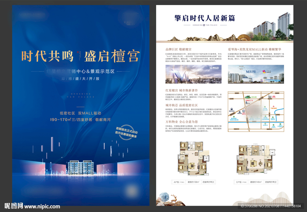 地产海报  