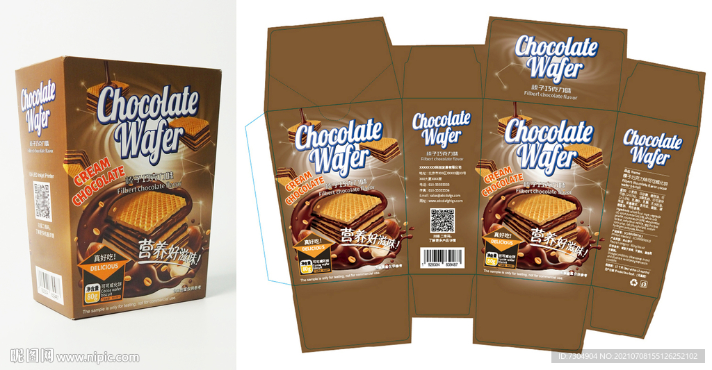 威化饼干包装盒展开图