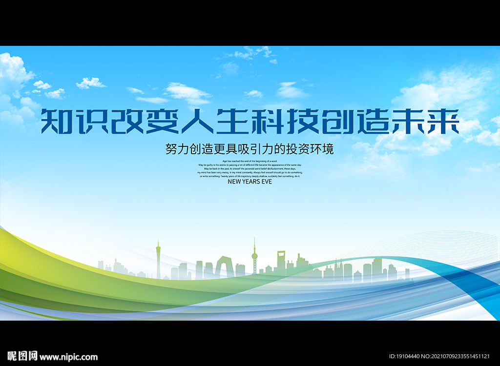 知识改变人生科技创造未来