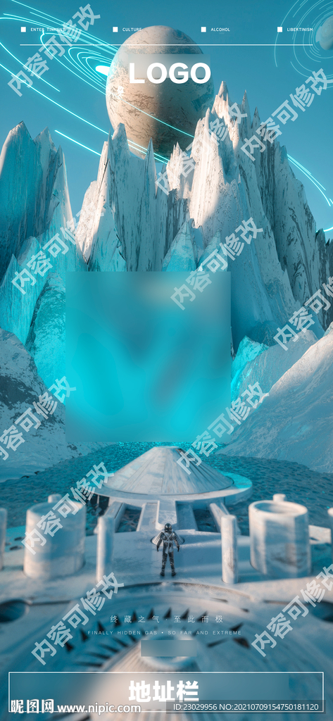 酒吧夜店品牌宣传海报图片