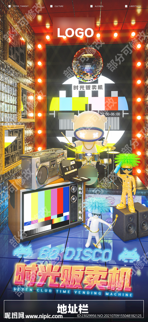 酒吧夜店活动宣传海报图片