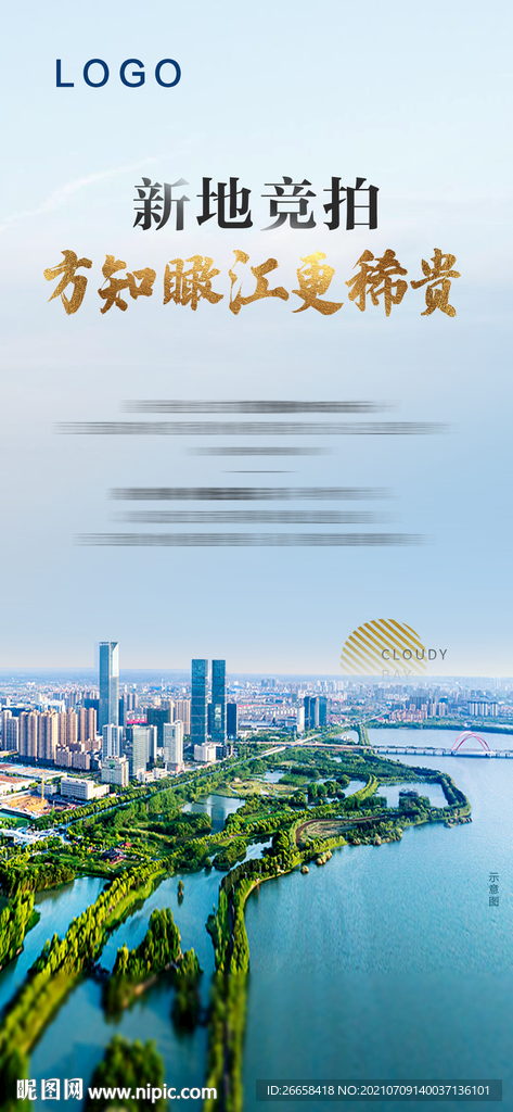 户型江景地产微信系列单图