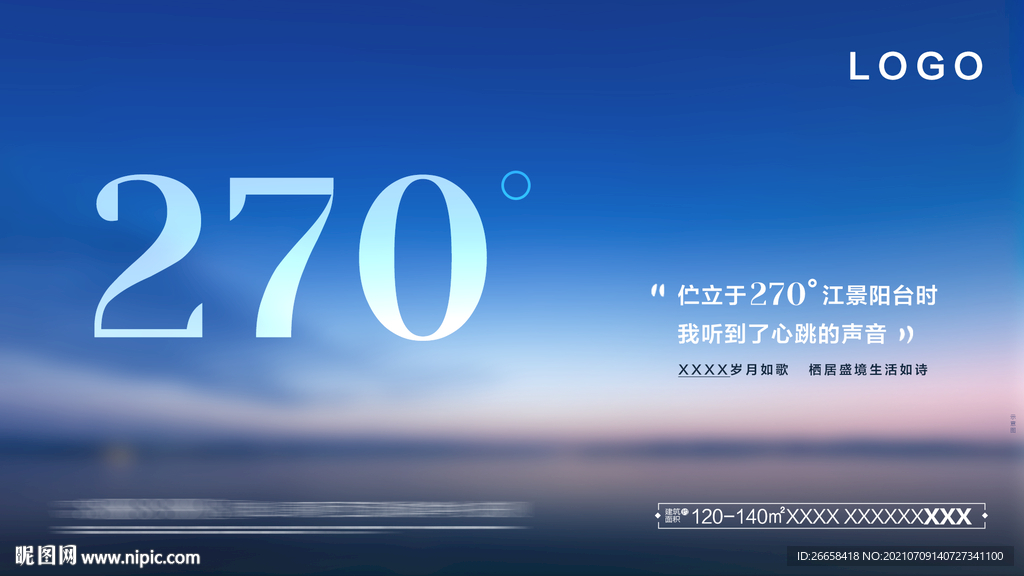 户型江景地产微信系列单图