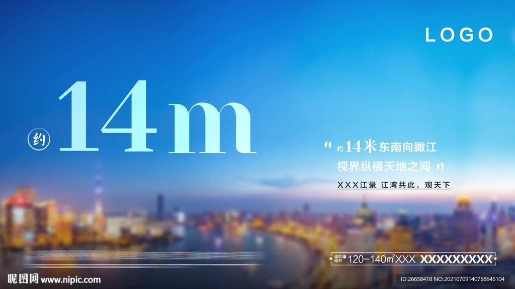 户型江景地产微信系列单图