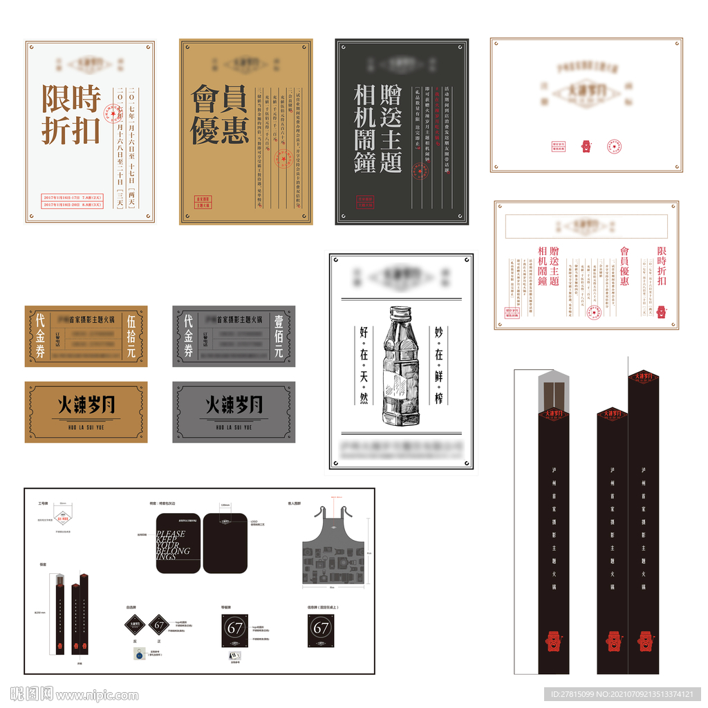 餐饮代金券火锅海报