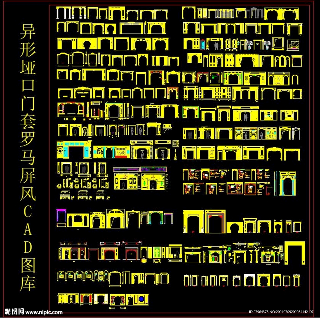 异形垭口门套罗马屏风CAD图库
