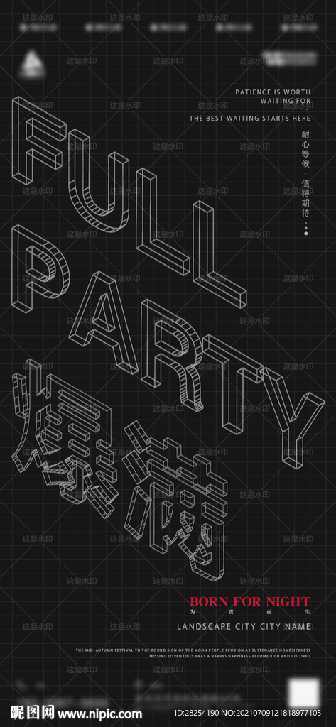 夜店酒吧气氛爆满立体描边字海报