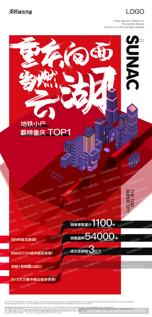 热销 价值点 开盘热销