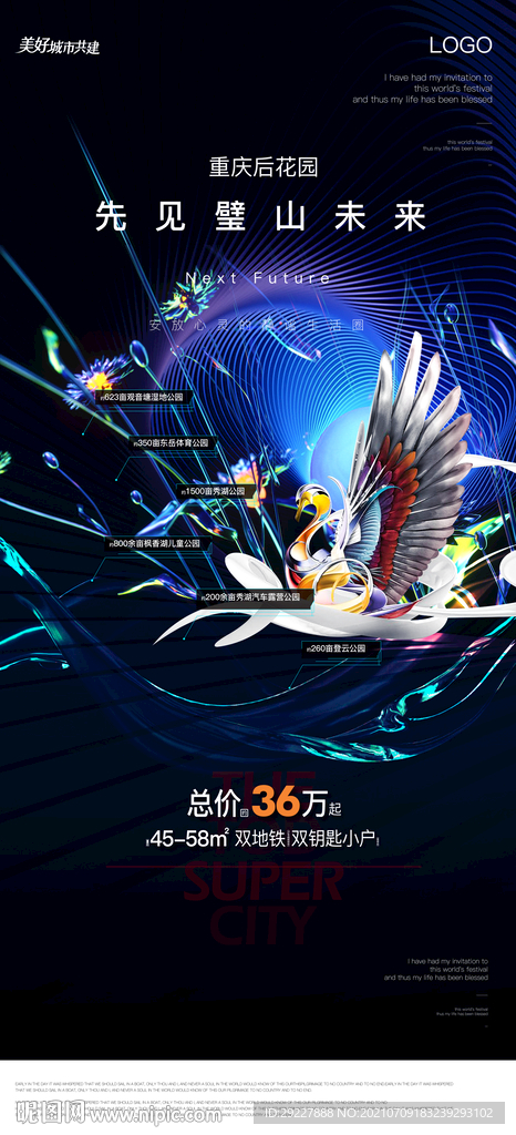 交通 大城 夜景 公园 站点