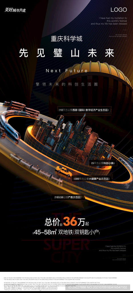 交通 大城 夜景 公园 站点